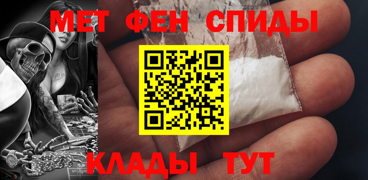 АМФЕТАМИН 98% Бийск