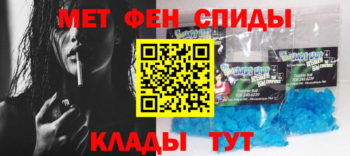 Бийск  Amphetamine 97%  Amphetamine  darknet наркотические препараты  Вход с VPN 