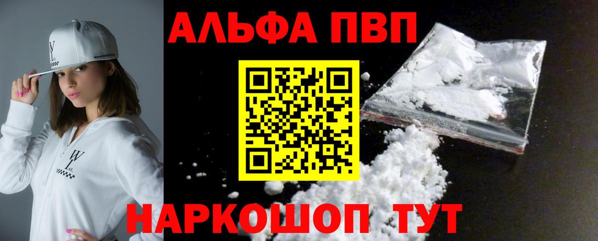 А ПВП крисы CK Бийск