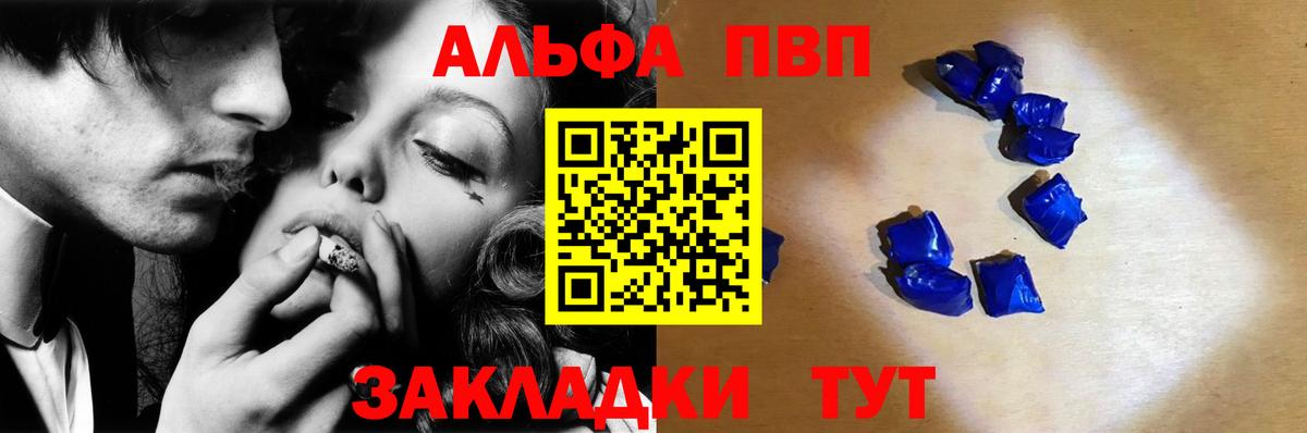 Бийск  A-PVP кристаллы  сколько стоит  Альфа ПВП кристаллы  APVP  Вход с VPN  Alpha-PVP Crystall 