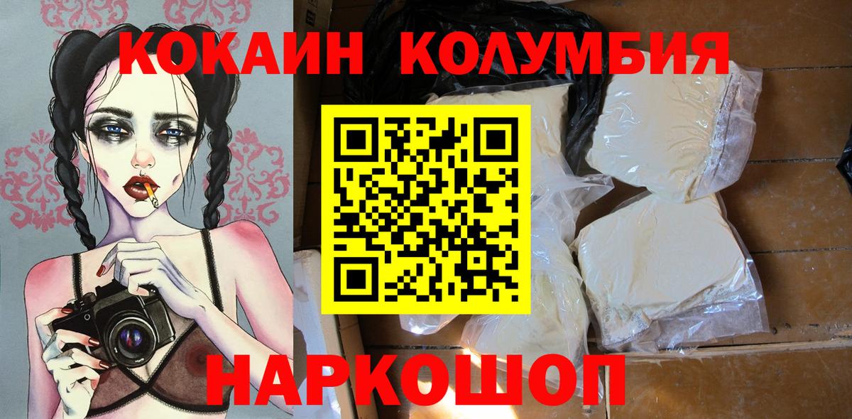 COCAIN 98% Бийск