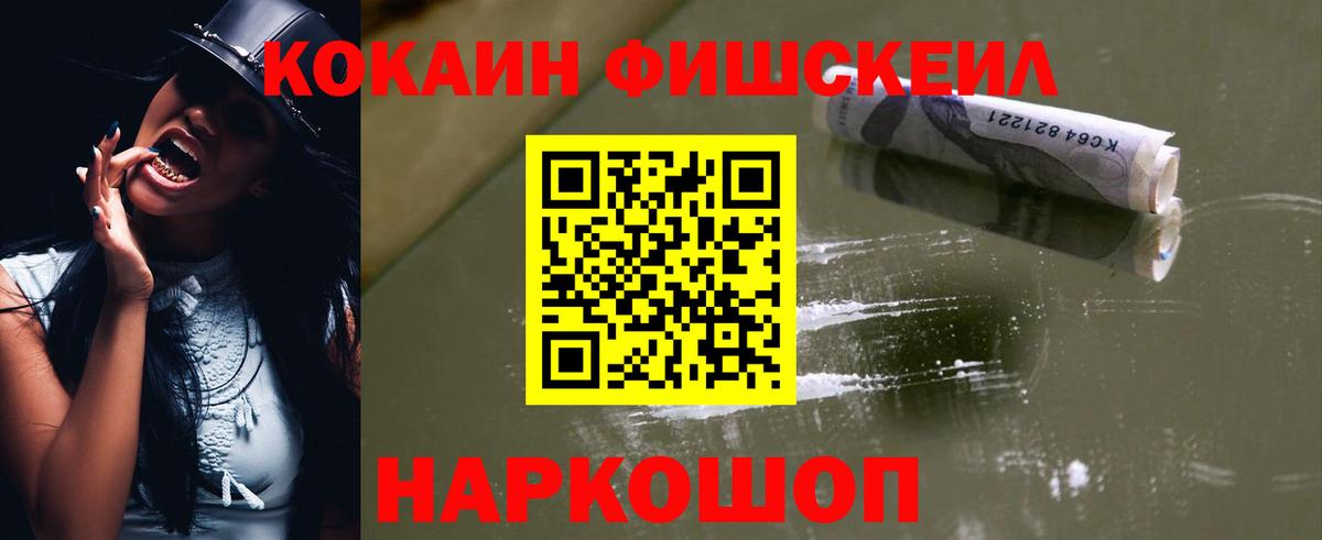 Cocaine Перу  Вход с VPN  Бийск  Кокаин 97% 