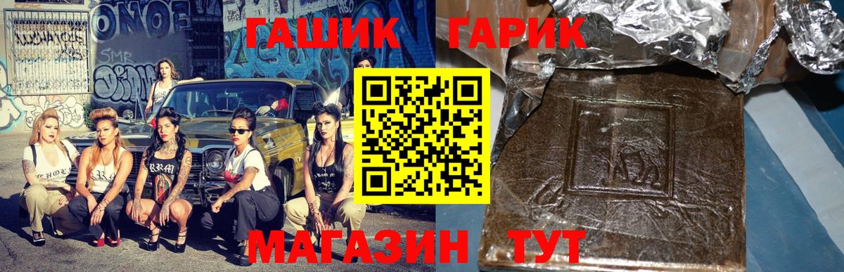 Бийск  ГАШИШ Изолятор  Вход с VPN  Гашиш  ГАШИШ hashish 