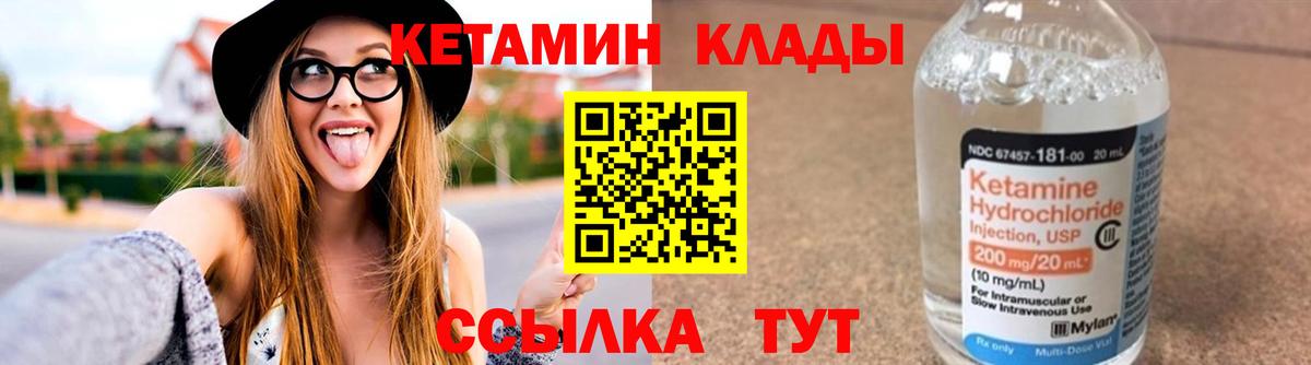 Кетамин ketamine  КЕТАМИН ketamine  Бийск  Вход с VPN 