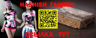гашик Волгодонск