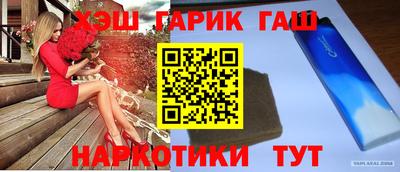 синтетический гашиш Татарск