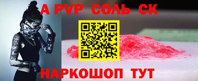 гашик Волгодонск