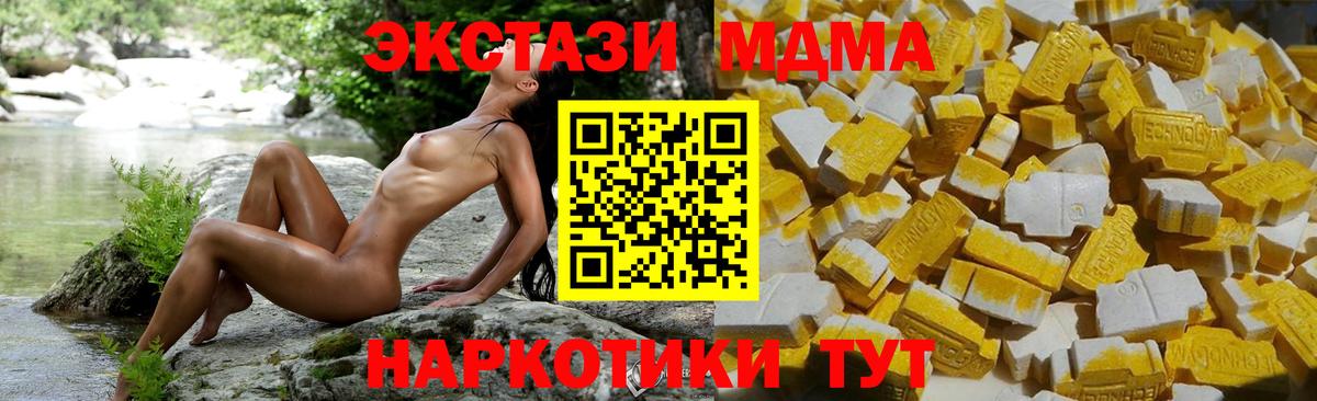 МДМА crystal  MDMA кристаллы  Вход с VPN  Бийск 
