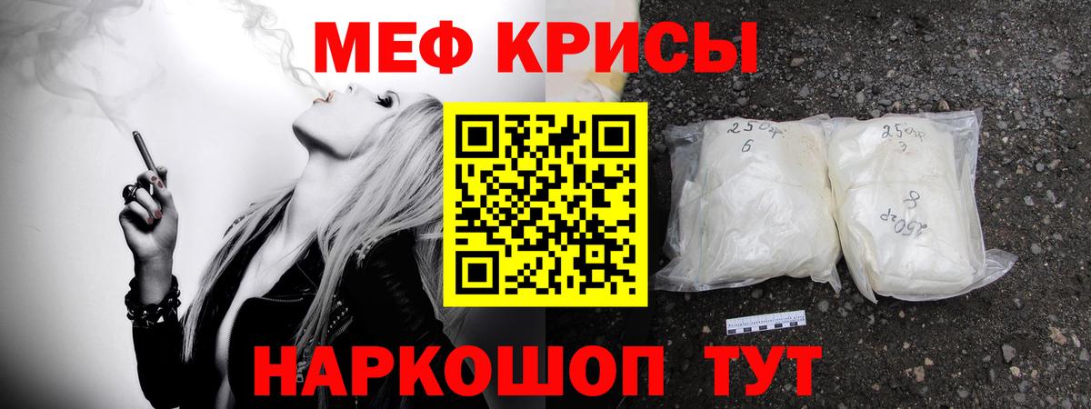 МЕФ  МЯУ-МЯУ mephedrone  Вход с VPN  Меф VHQ  Бийск 