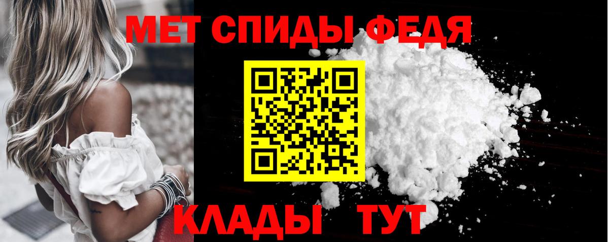 МЕТАМФЕТАМИН мет  Вход с VPN  Бийск  МЕТАМФЕТАМИН мет 