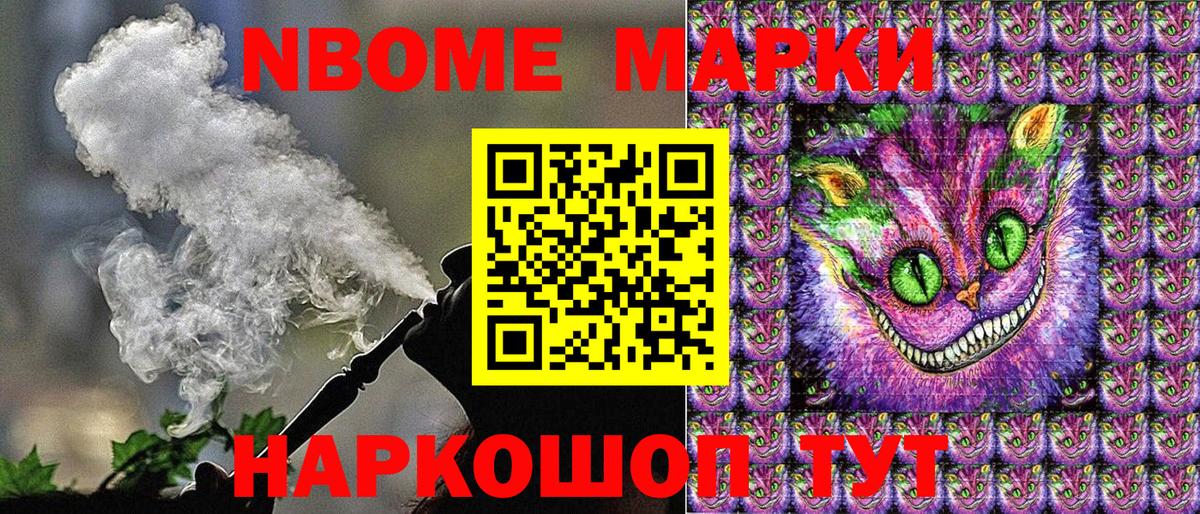 Марки N-bome 1,8мг  Вход с VPN  Бийск  Марки N-bome 1,8мг 