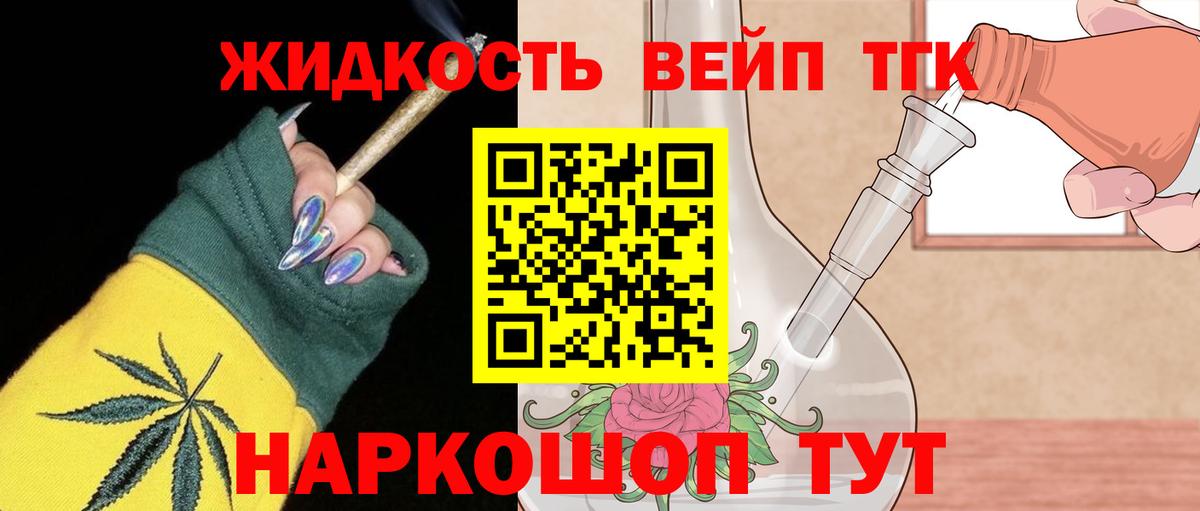 Дистиллят ТГК THC oil Бийск