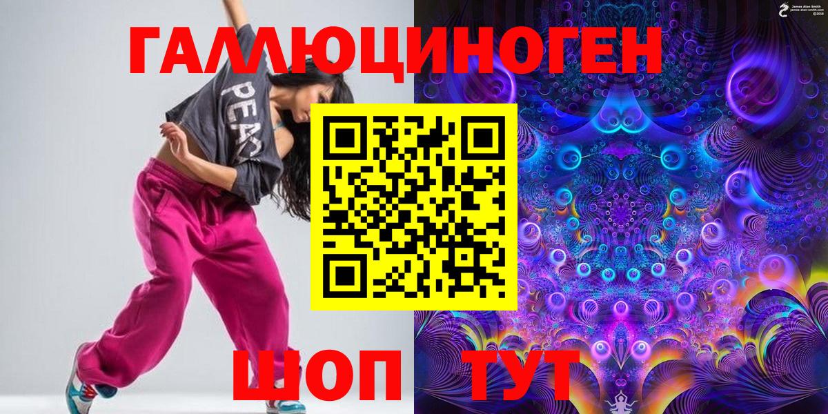 Псилоцибиновые грибы прущие грибы  Вход с VPN  Бийск 
