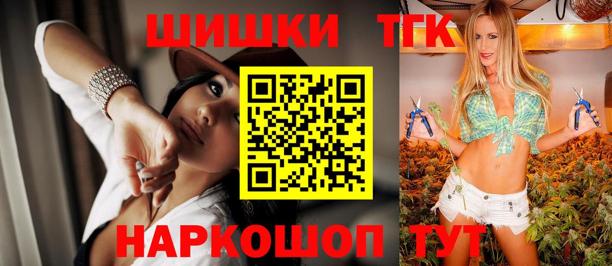 Бийск  МАРИХУАНА THC 21%  Марихуана Bruce Banner  Вход с VPN  МАРИХУАНА план 